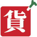 馬蔥餅叫貨